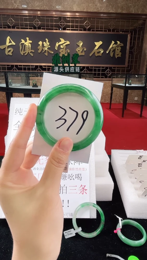 未镶嵌手镯石英质玉（非洲翠）微瑕一经发货运费不退介意勿拍