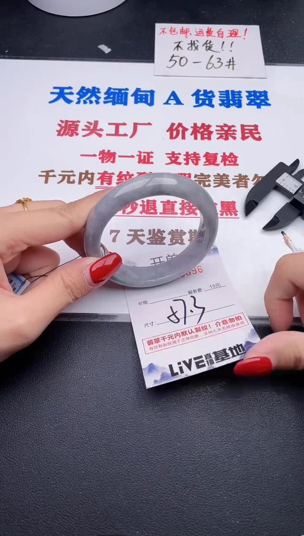 未镶嵌手镯翡翠96