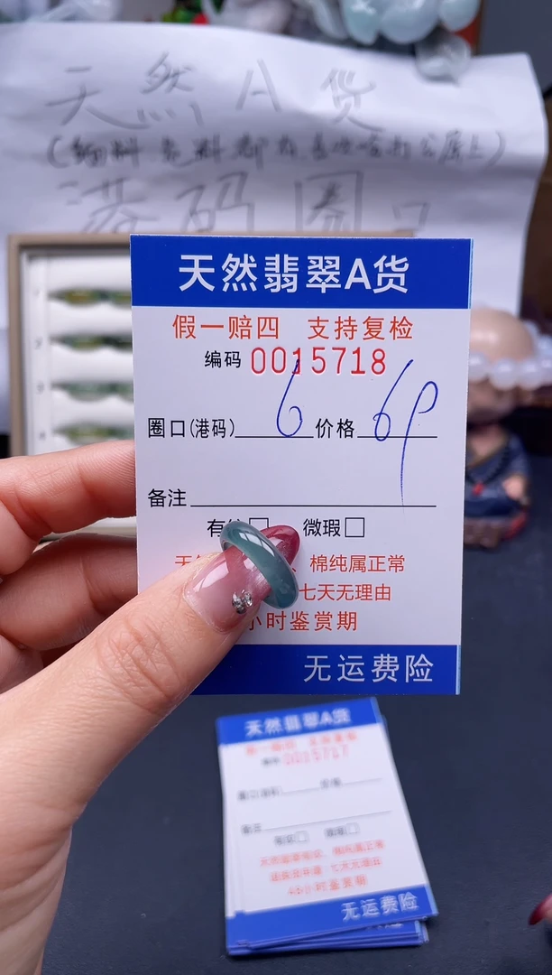 【闪购商品】翡翠戒指未镶嵌6*15718..
