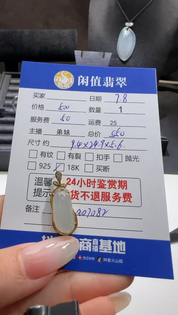 翡翠18K金镶嵌吊坠(不含链)翡翠吊坠