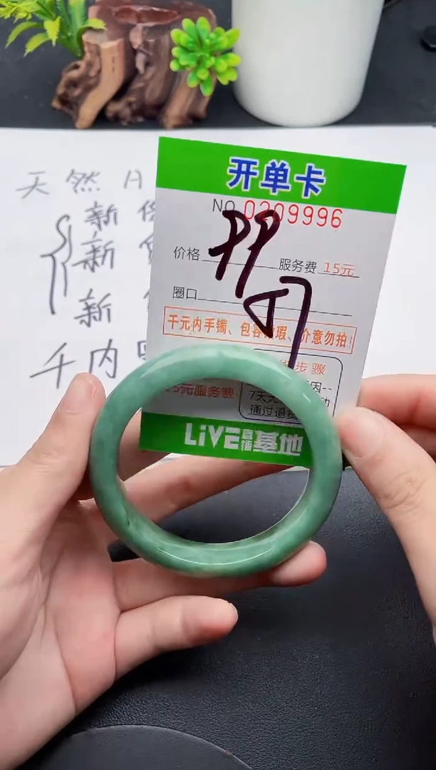 未镶嵌手镯翡翠96天然翡翠A货
