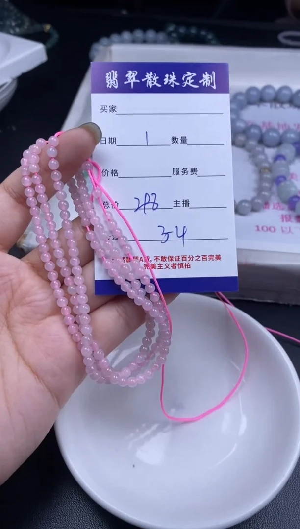 颈饰未镶嵌翡翠散珠批发DIY多样性发货