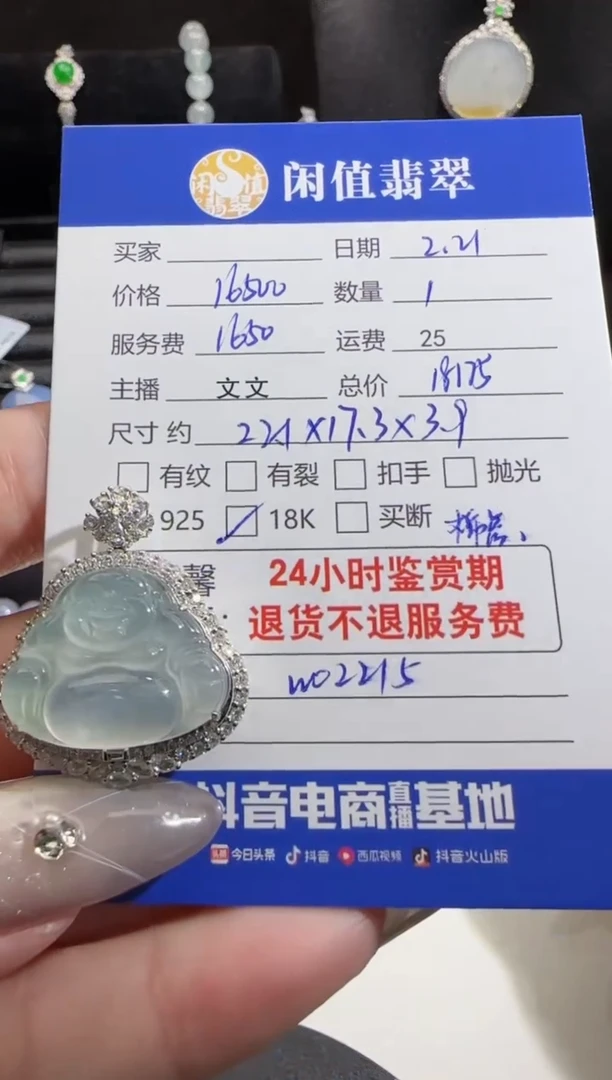 【闪购商品】翡翠吊坠(不含链)18K金镶嵌翡翠吊坠