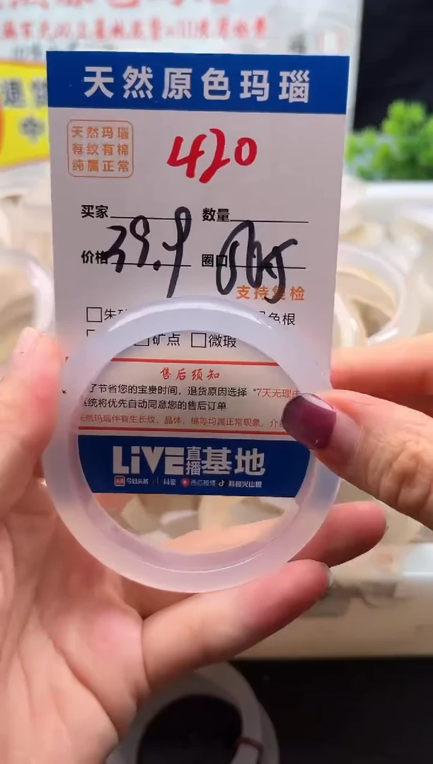 手镯玛瑙/玉髓未镶嵌420