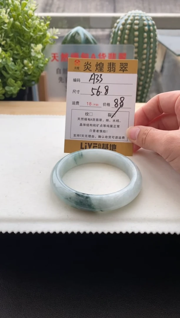 未镶嵌手镯翡翠圈口56.8编码A33
