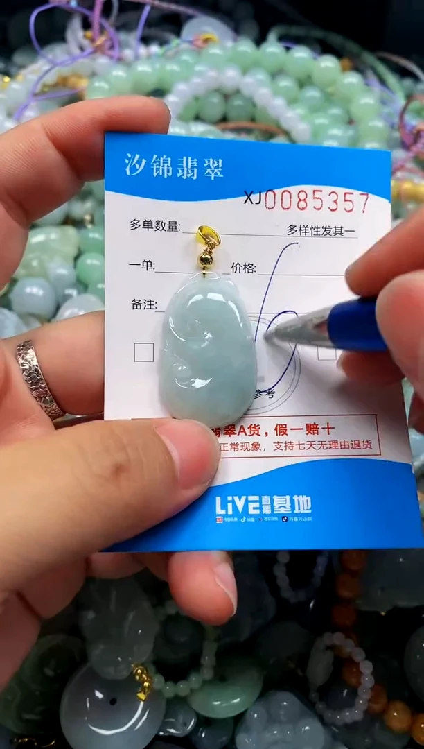 颈饰未镶嵌翡翠闪购商品0085357