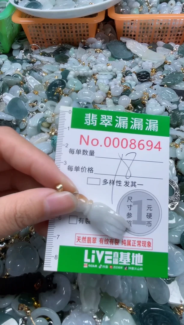 颈饰未镶嵌翡翠8694