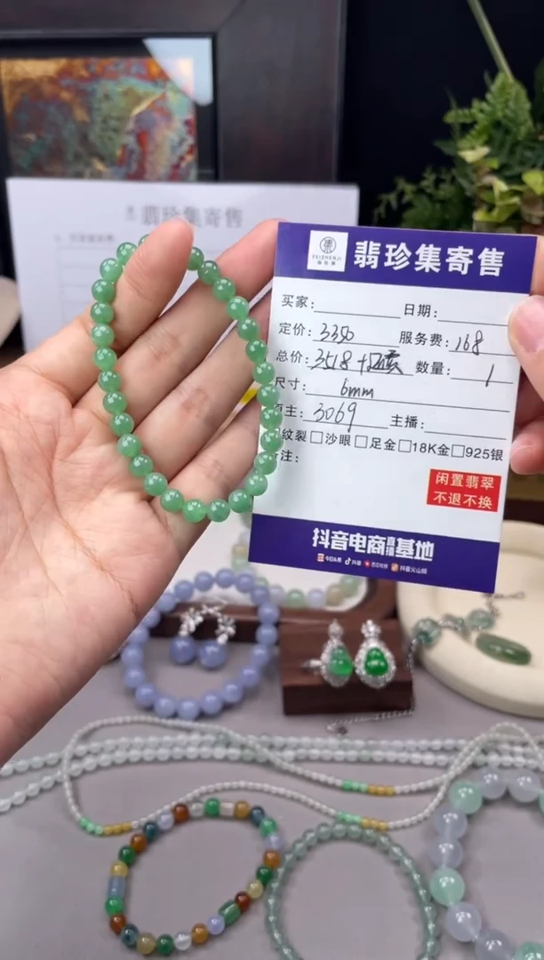 未镶嵌定制翡翠【翡珍集】绿珠串 闲置商品不退不换