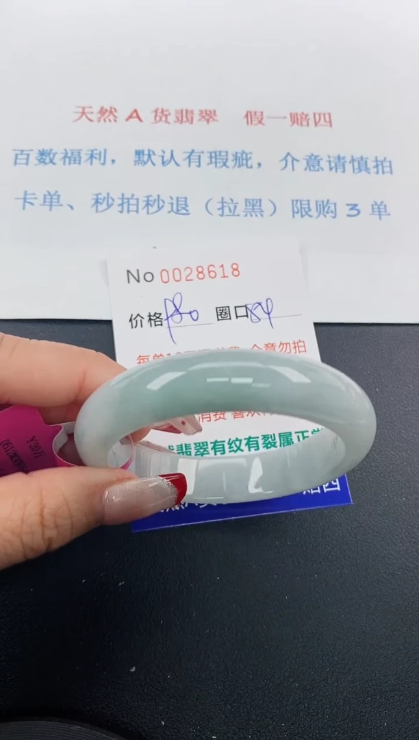 【闪购商品】翡翠手镯未镶嵌天然A货翡翠未镶嵌0028618