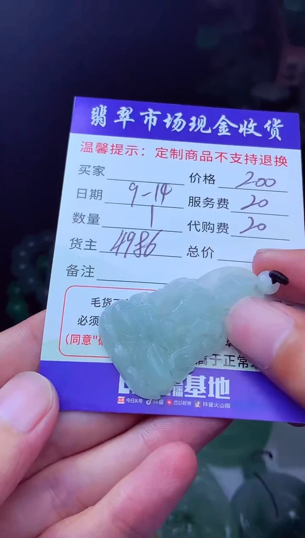 未镶嵌定制翡翠金**君翡翠毛货定制224030