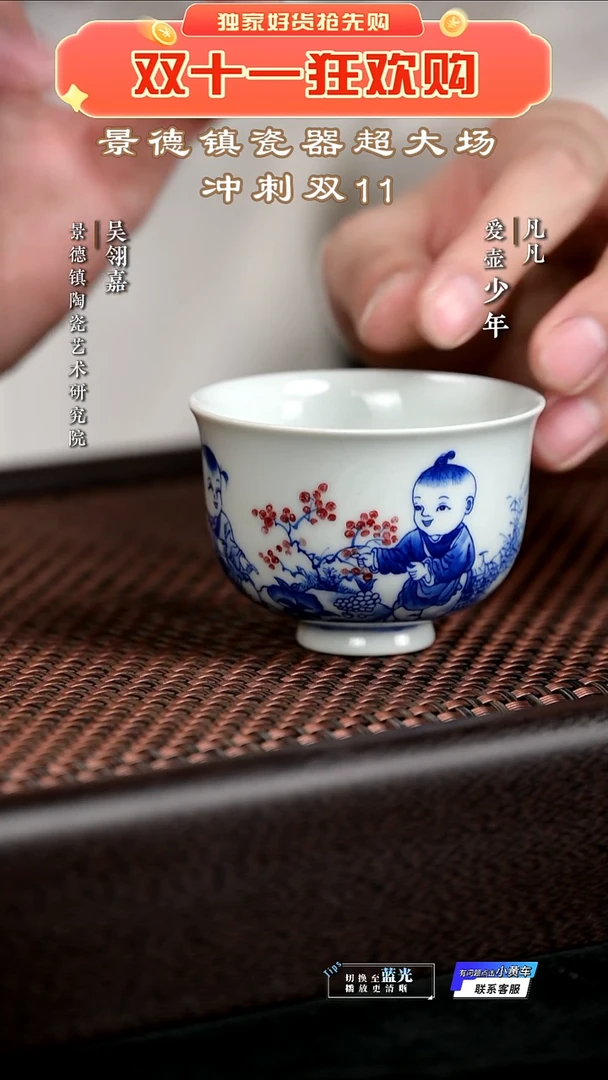 LXT1029137 红丰窑 釉里红 双童献瑞 80cc