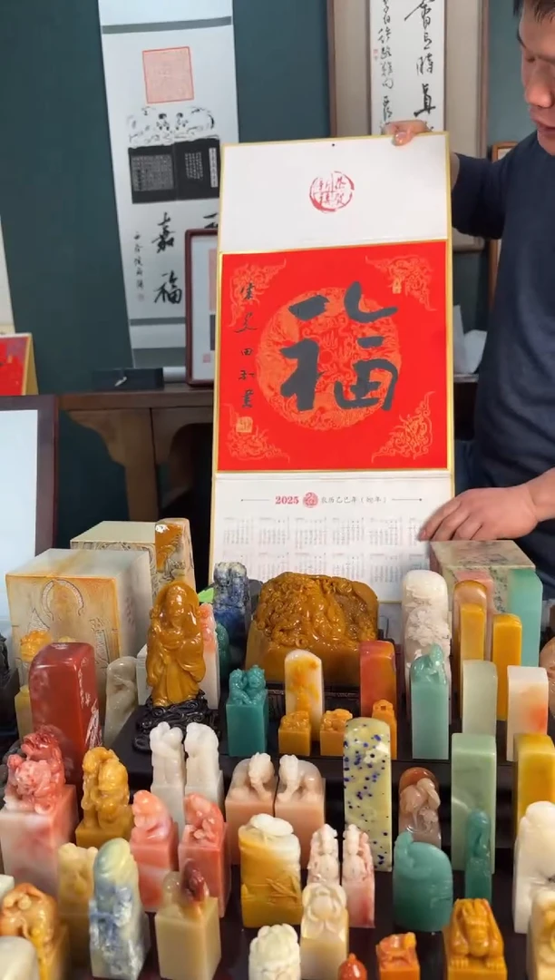【闪购商品】青田石印石印刷款朱关田福字年历