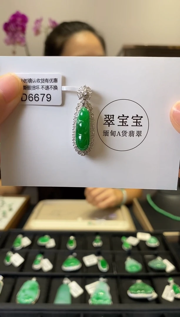 颈饰18K金镶嵌翡翠D6679 福豆 含运营费