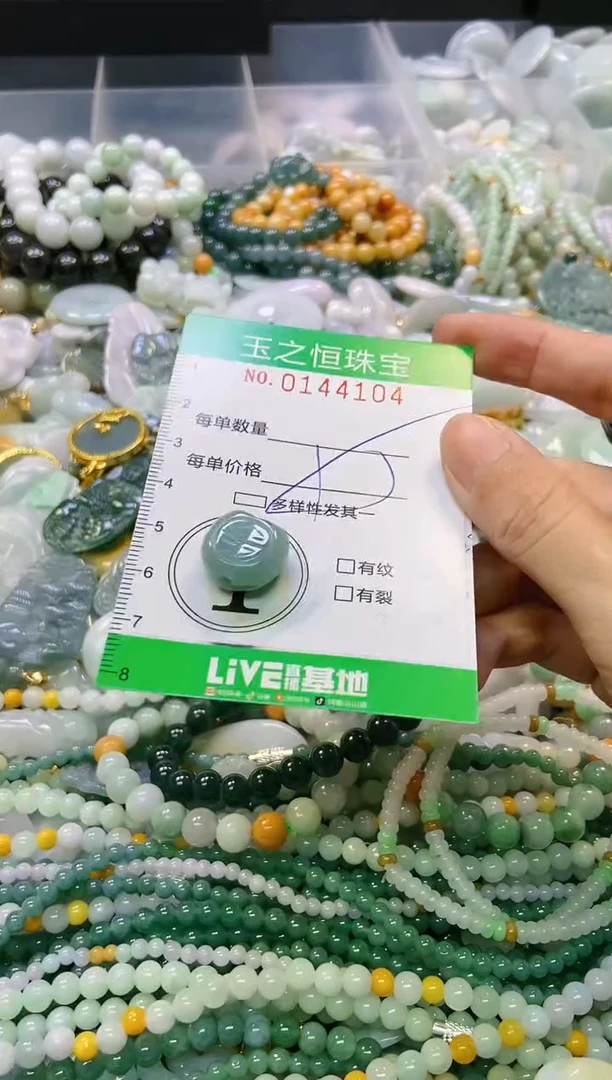 颈饰未镶嵌翡翠闪购0144104