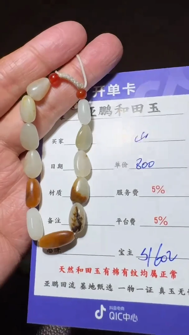 未镶嵌和田玉挂件山* 和田玉