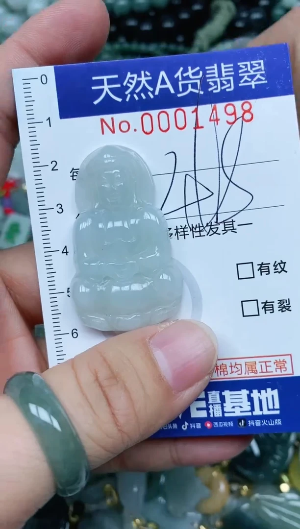 【闪购商品】翡翠吊坠(不含链)未镶嵌翡翠