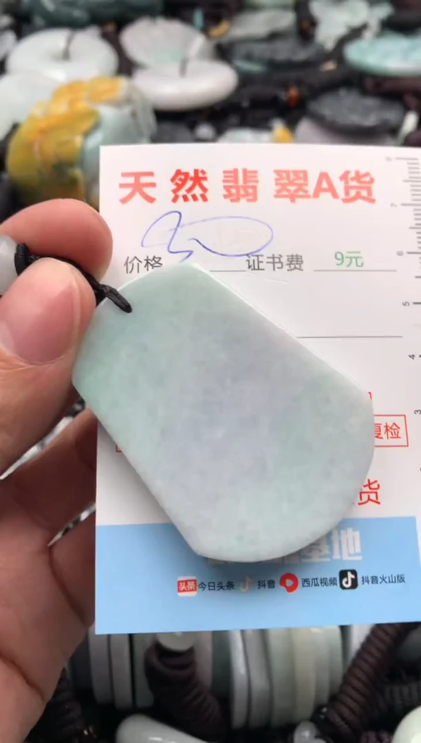 【闪购商品】翡翠吊坠(不含链)未镶嵌1