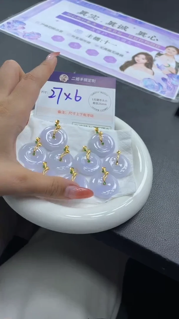 18K金镶嵌挂件翡翠冰紫平安扣FL21多样性发其一CP配绳