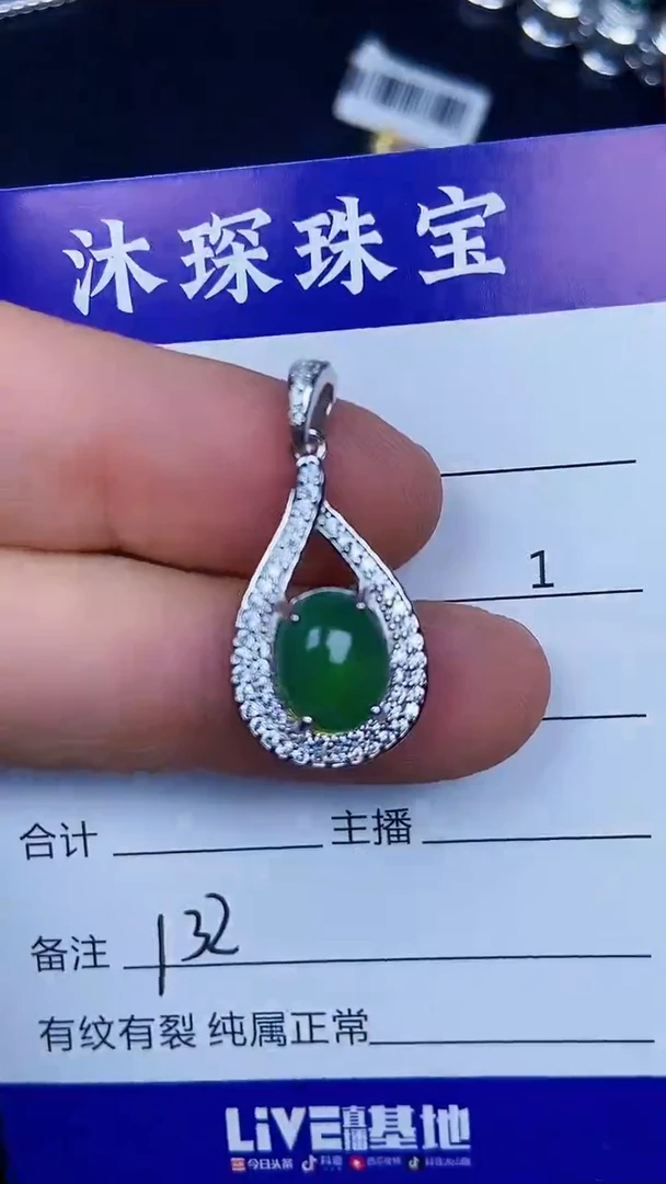 银S925镶嵌戒指翡翠1320
