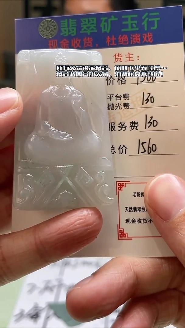 未镶嵌定制翡翠C****可-毛货-不退不换-