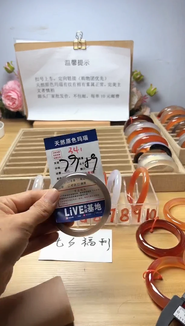 手镯玛瑙/玉髓合金5**来341