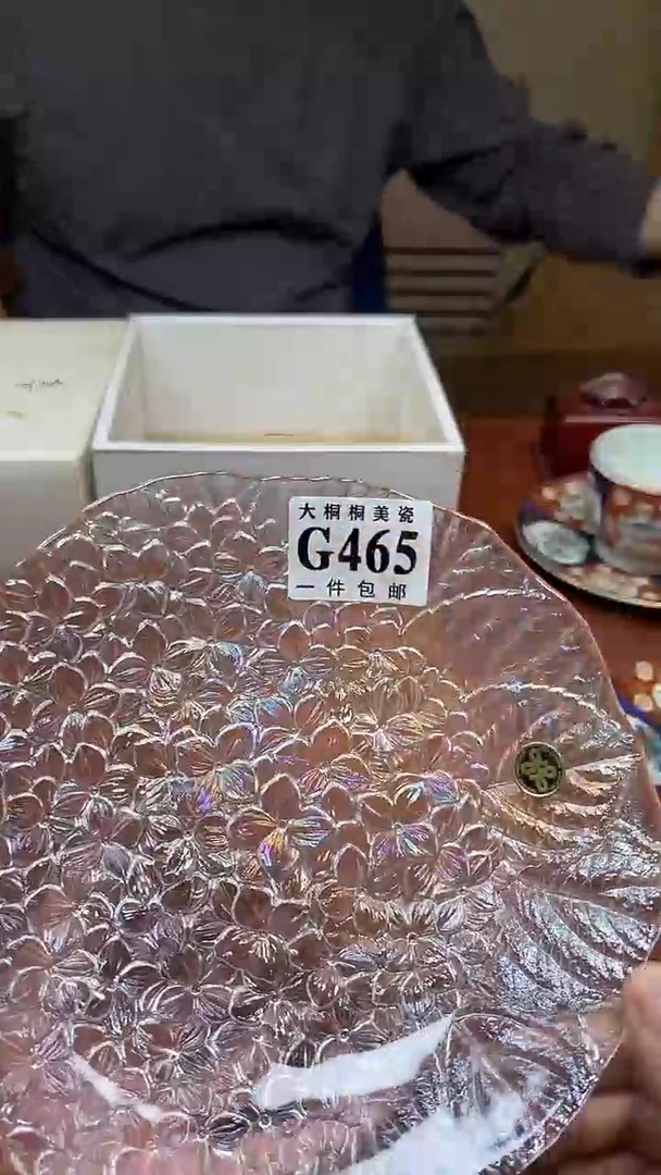 【闪购商品】杯大桐桐美瓷1号商品465