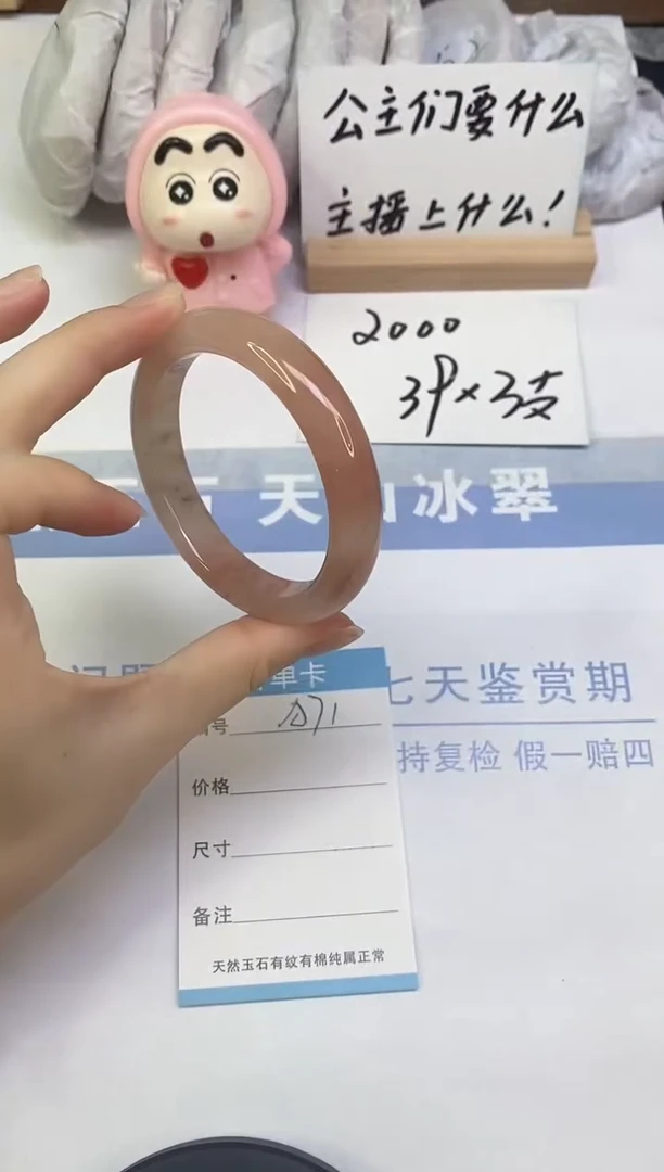 未镶嵌手镯石英质玉（金丝玉）A71  56.8
