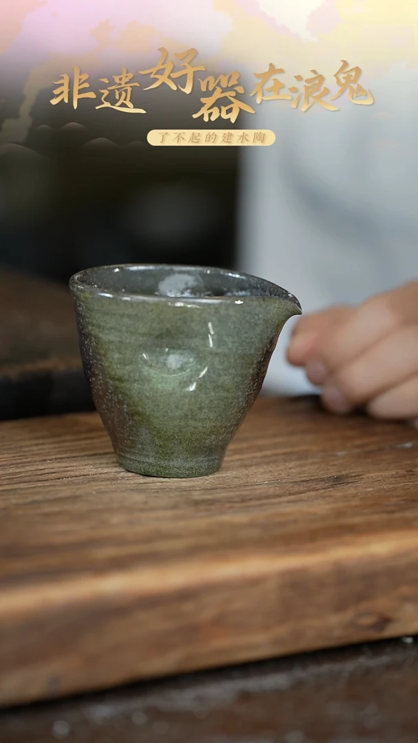 浪鬼柴烧瑜*无我系列 公道