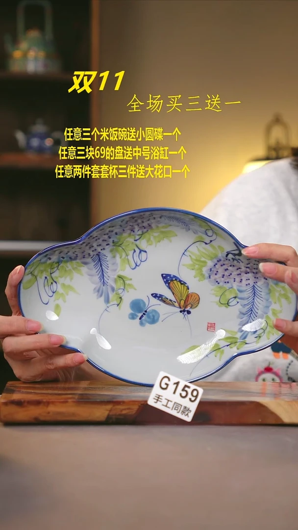 其他G159陶然集器瓷器