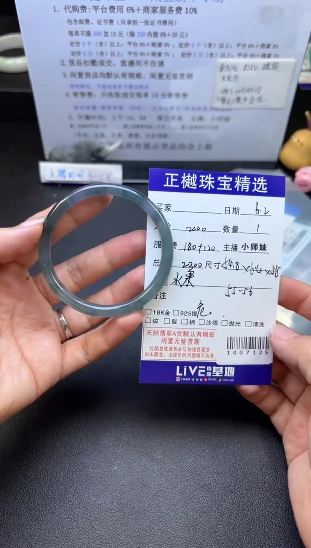 翡翠手镯未镶嵌ZYZB-1007125