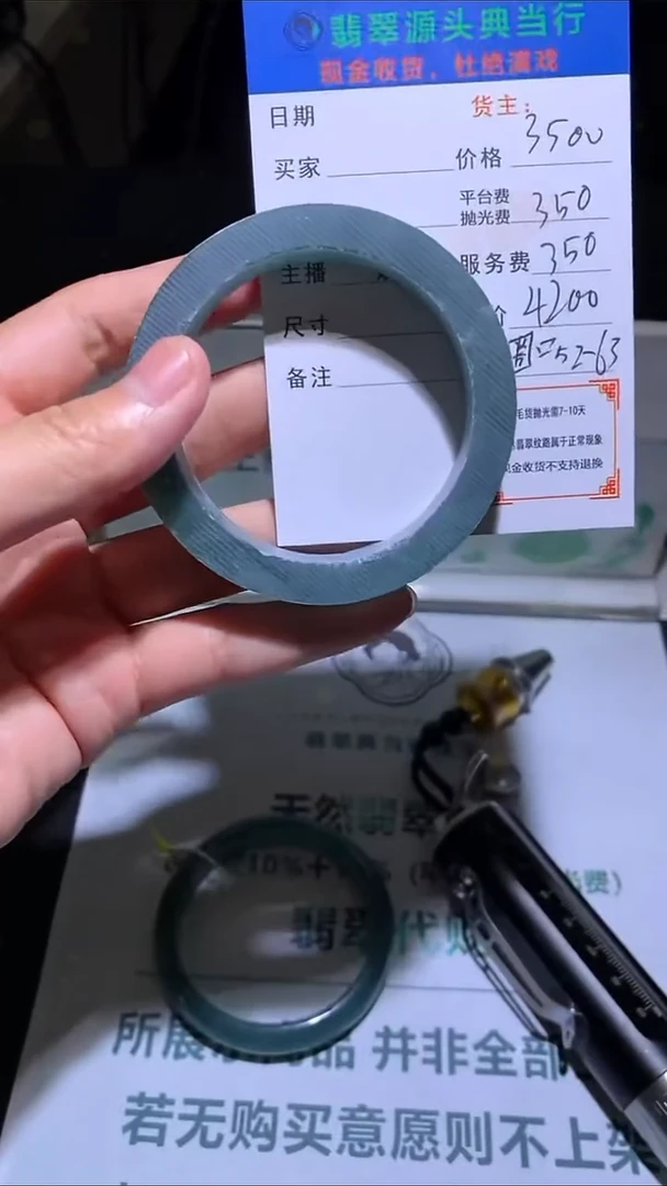未镶嵌定制翡翠-毛货-不退不换-多样性发货-发其一