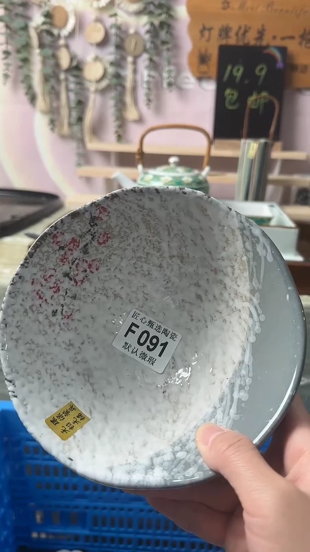瓷片喜*?闪购产品默认破F091