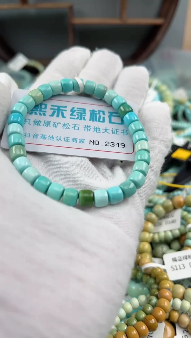 未镶嵌绿松石松石2319