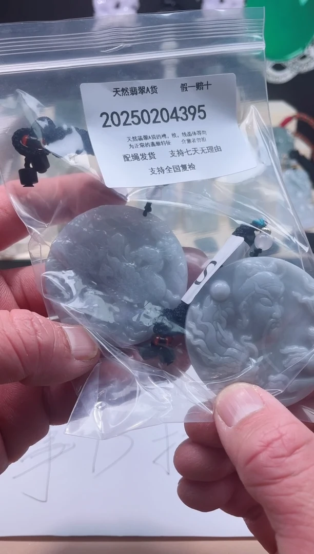 【闪购商品】翡翠颈饰未镶嵌闪购商品8号店200250020028