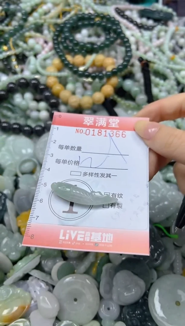 颈饰未镶嵌翡翠闪购0181366