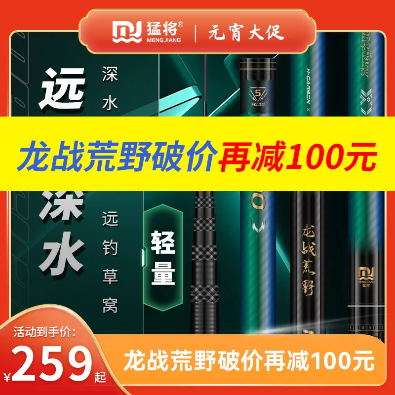 猛将炮竿龙战HY传统钓长竿打窝竿超轻超硬炮竿冬钓长节竿炮杆