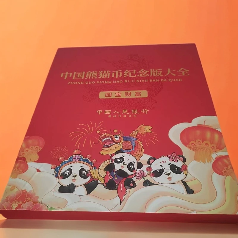 珍藏礼品  国宝熊猫   枚主图礼盒书写板