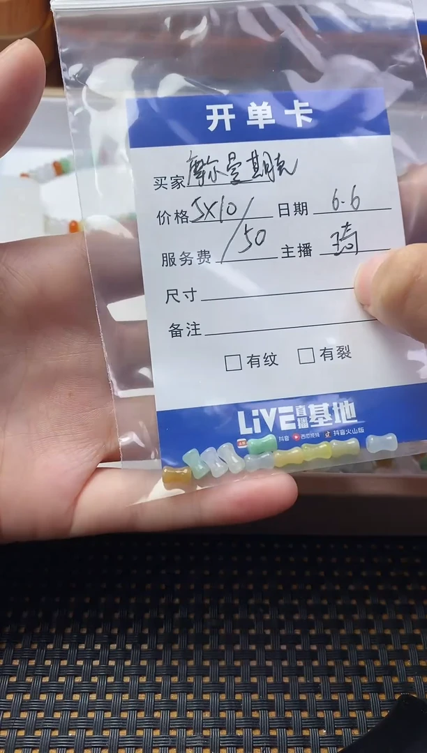 翡翠散珠未镶嵌珠子