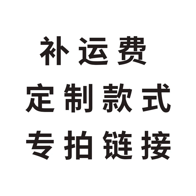 山木香檀香木，定制链接联系客服！！diy款式，定制款式！108籽手串