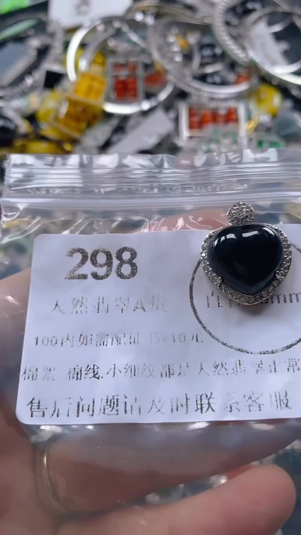 翡翠未镶嵌吊坠(不含链)298