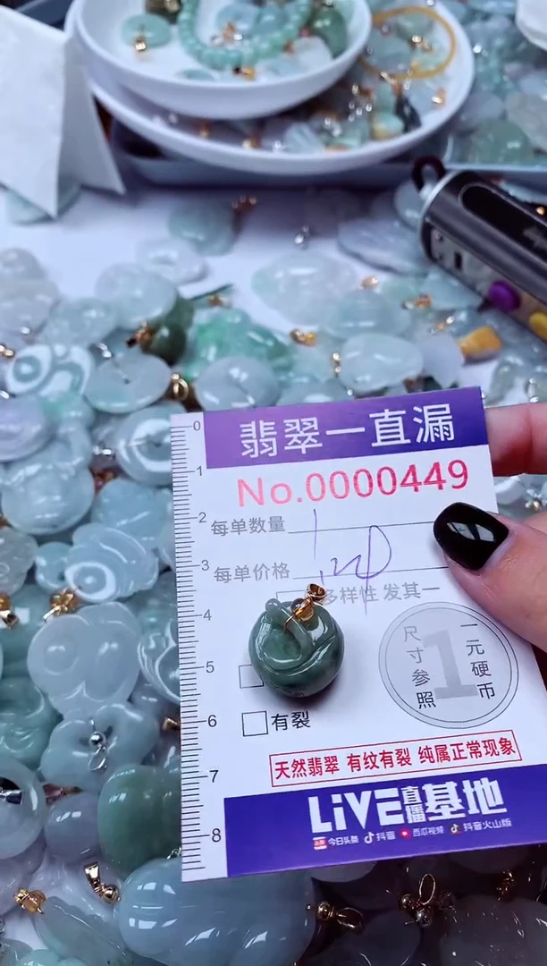 吊坠(不含链)未镶嵌翡翠449