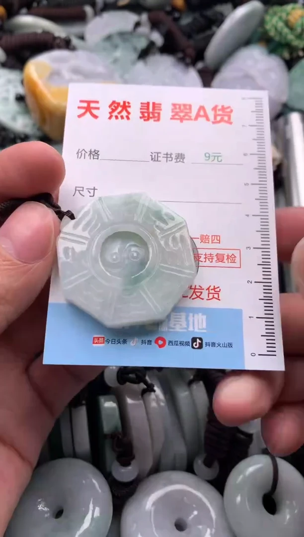 【闪购商品】翡翠吊坠(不含链)未镶嵌1