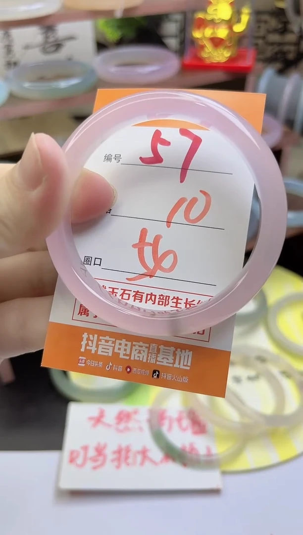 手镯玛瑙/玉髓未镶嵌57