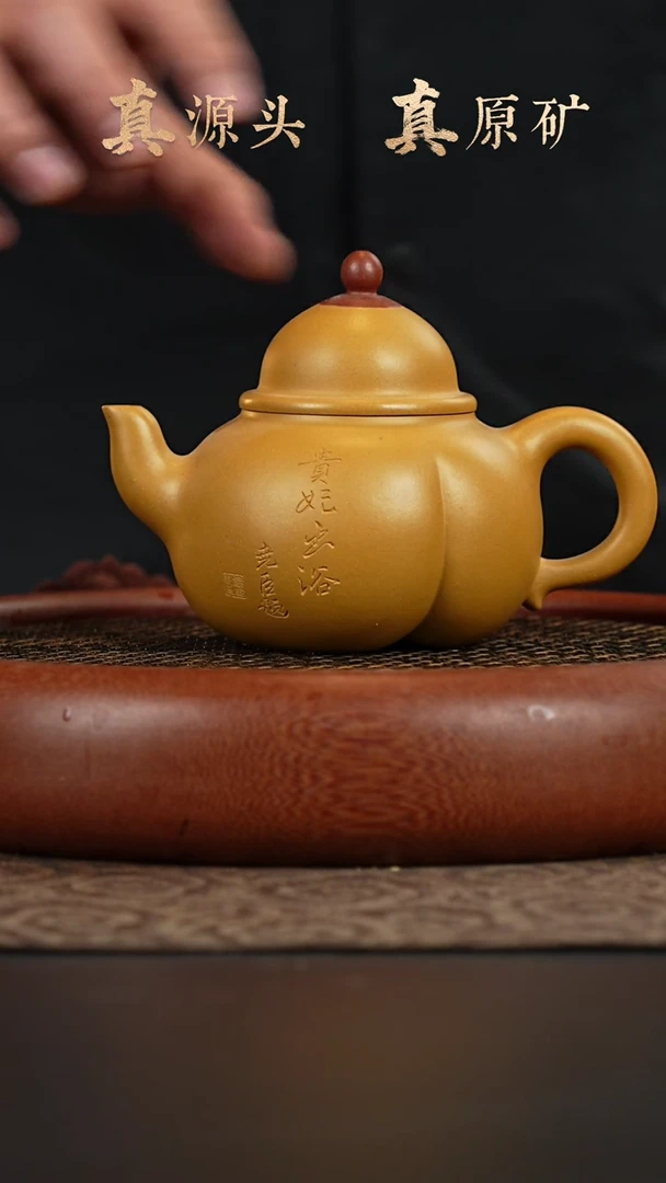 茶壶紫砂29a47黄金段泥道洪300cc