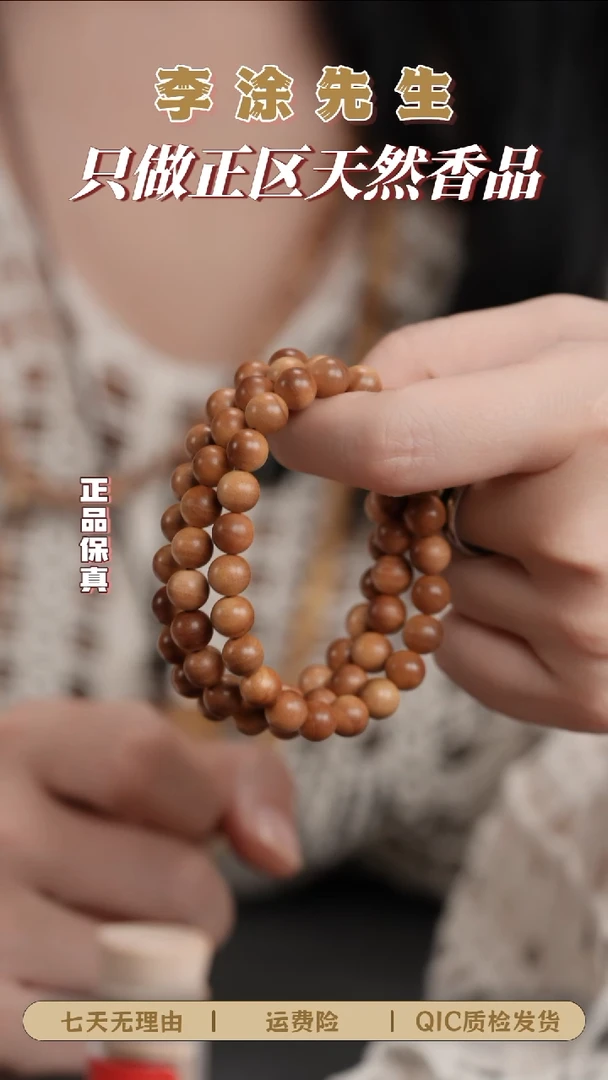 檀香木手串/手链迈索尔老山檀0.8cm黑肉横纹单圈（发其一）