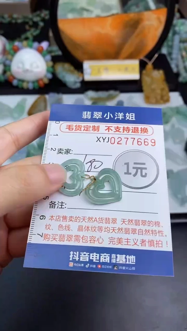 未镶嵌定制翡翠毛货商品/不退换//7669