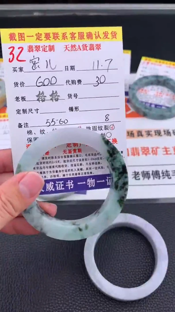 未镶嵌定制翡翠密*32#手镯定制链接