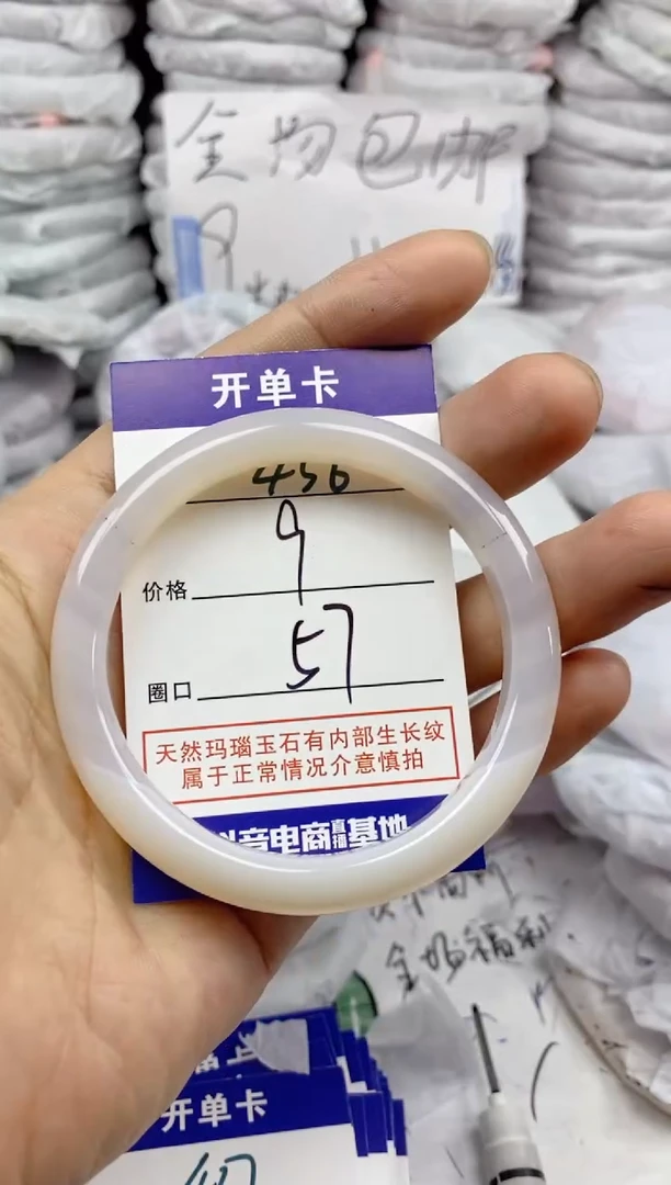 手镯玛瑙/玉髓未镶嵌436