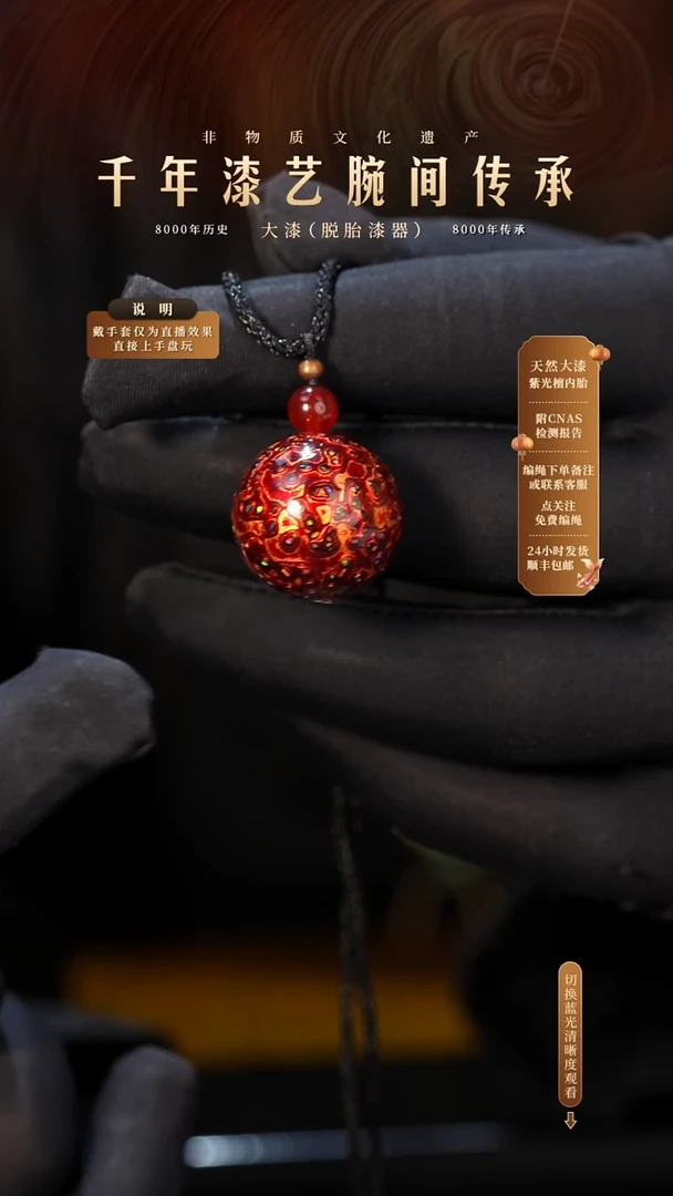 锦城大漆/单珠/2.0cm  L011