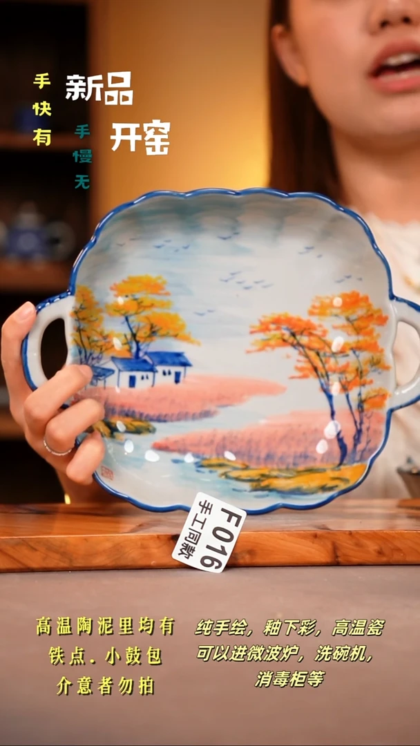 其他F016 陶然集器瓷器